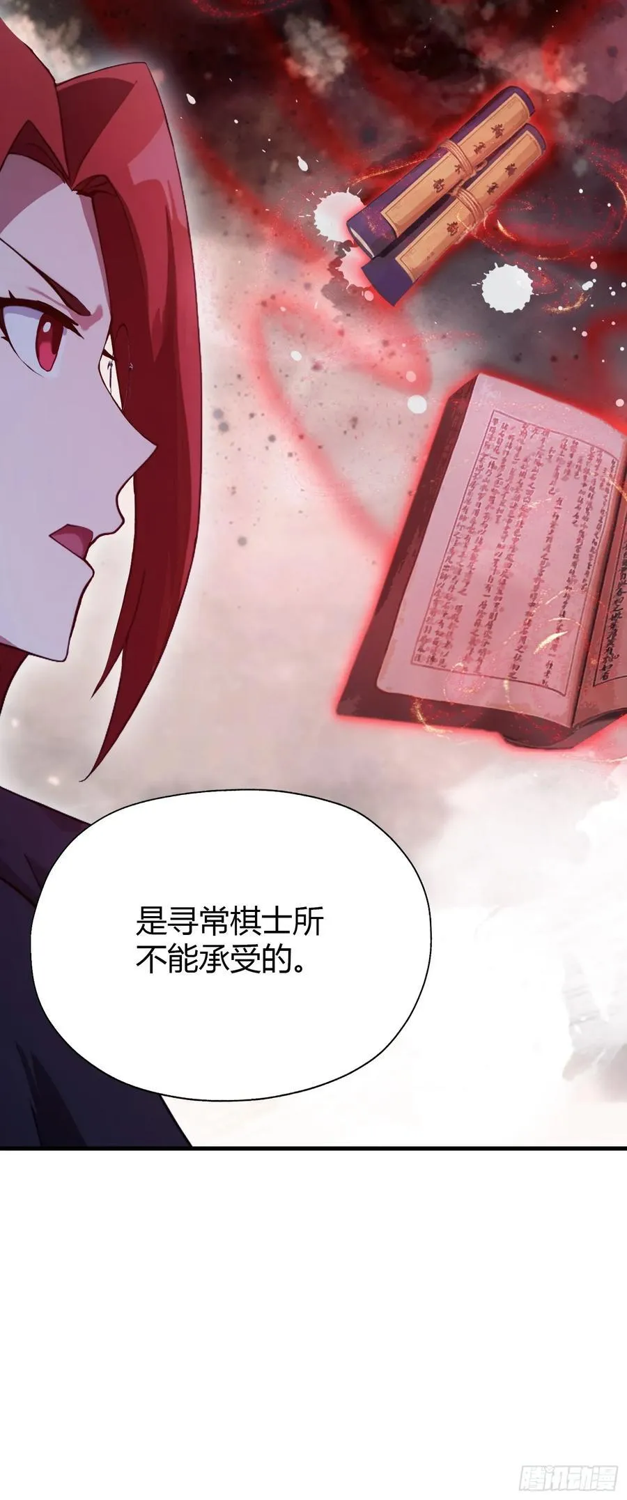 第141话 无人生还局！ 第39页