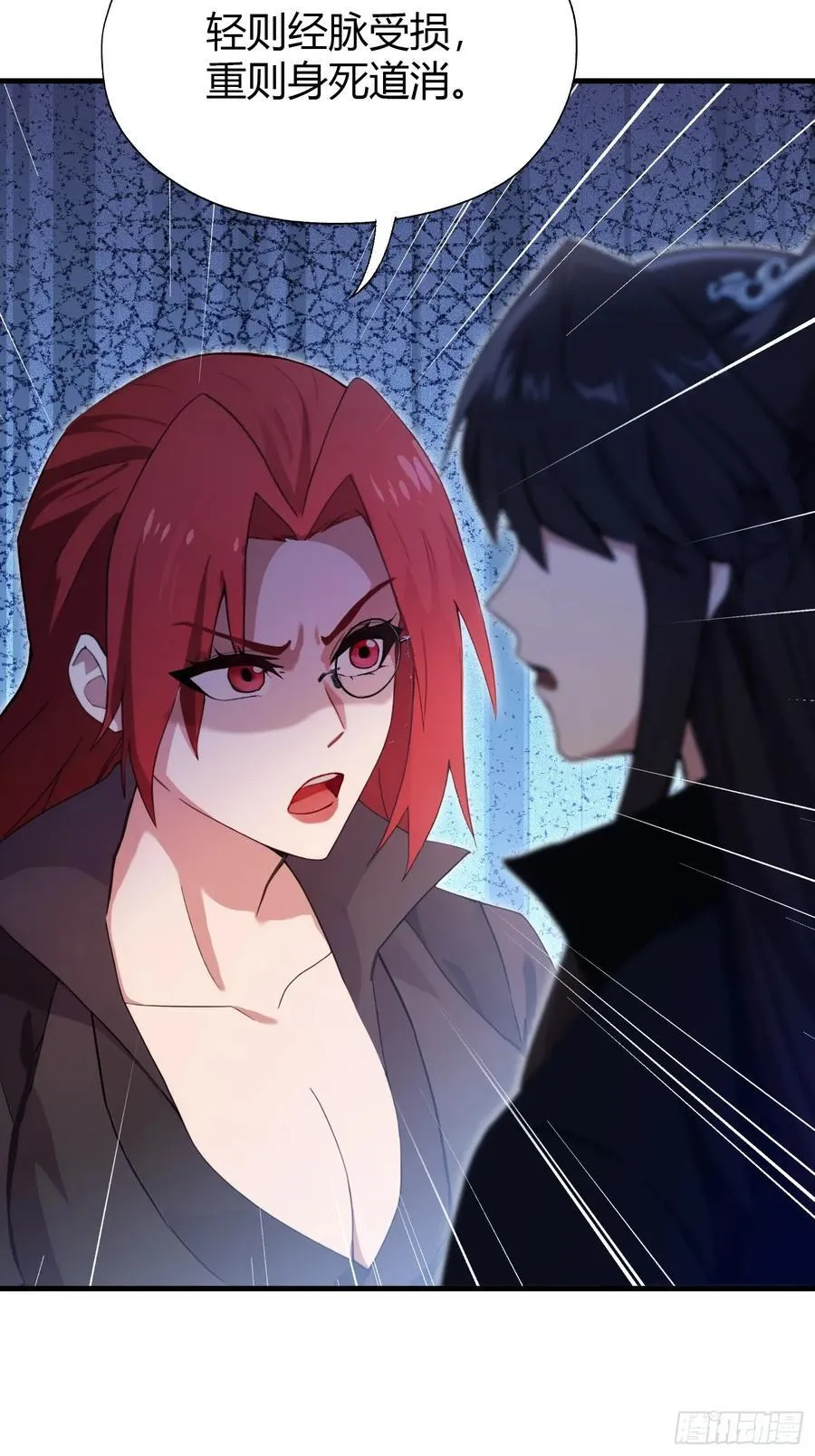 第141话 无人生还局！ 第41页