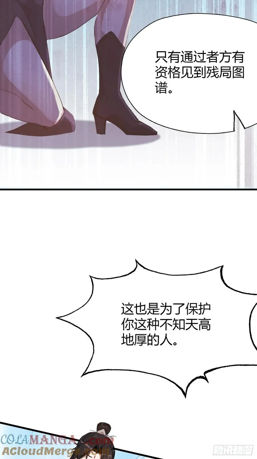 第141话 无人生还局！ 第43页