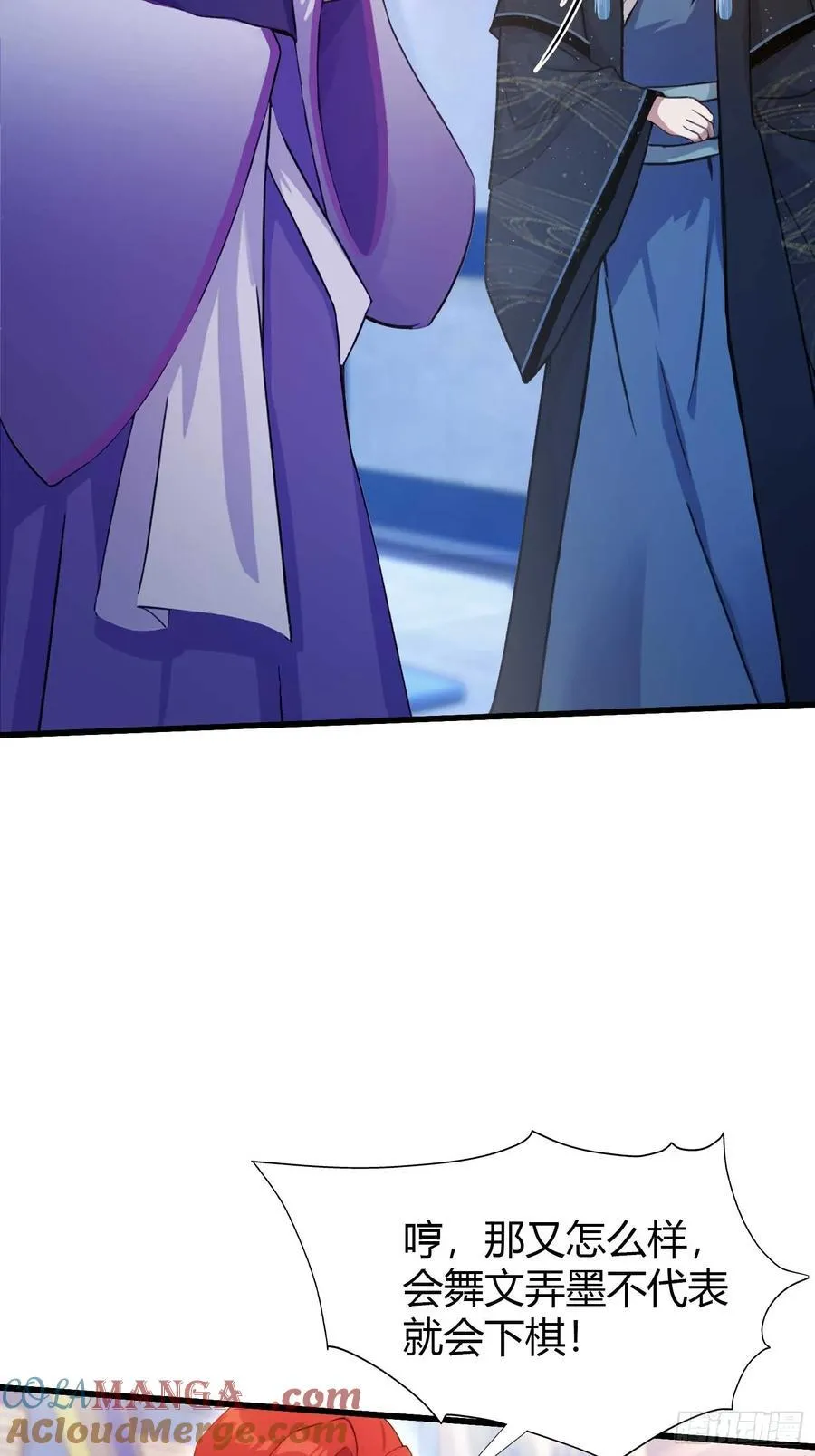 第142话 枯坐三十年，就这？ 第5页