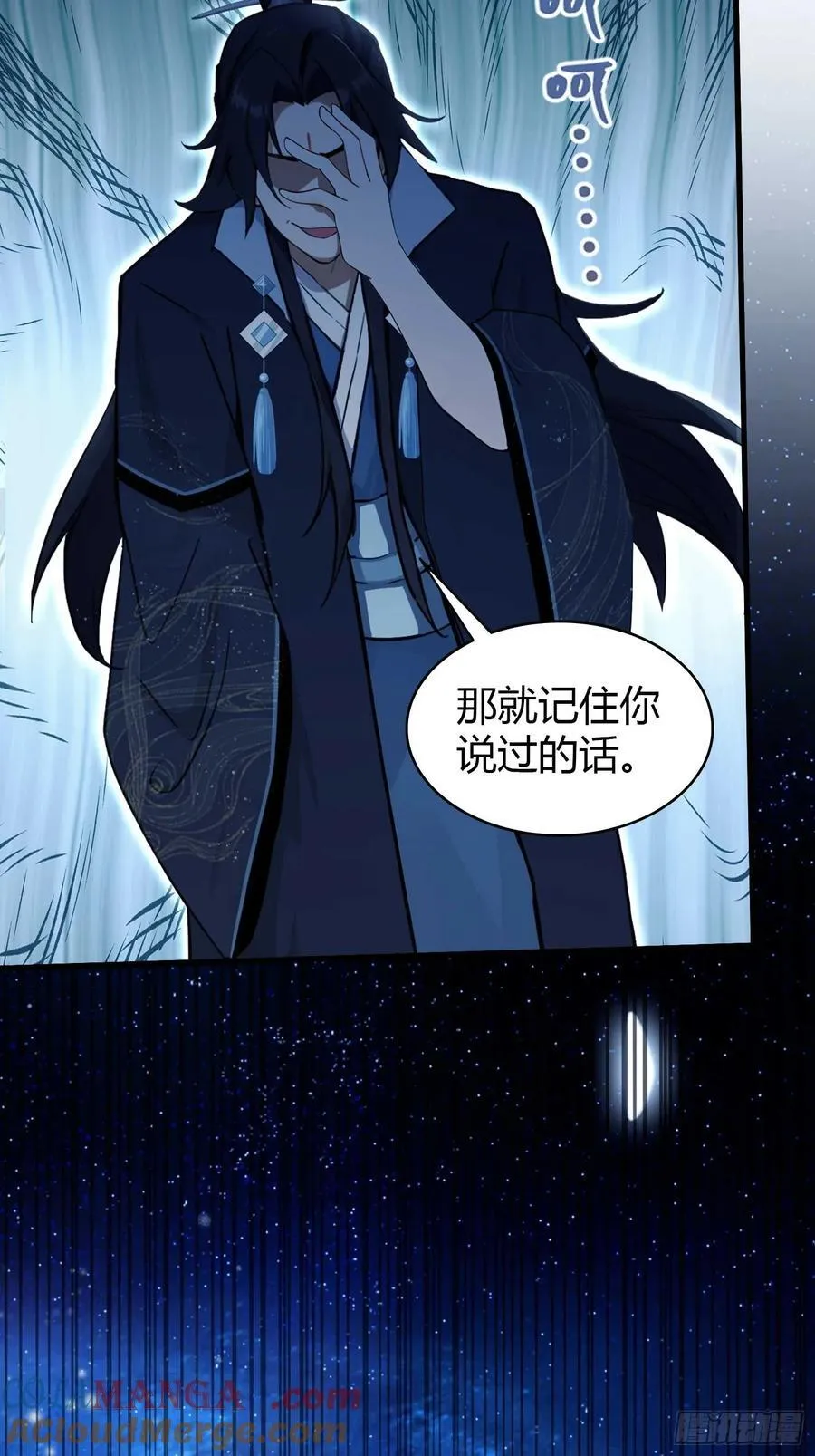 第142话 枯坐三十年，就这？ 第7页