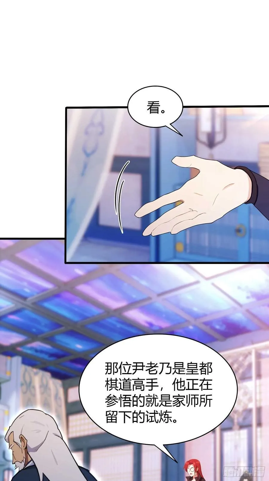 第142话 枯坐三十年，就这？ 第10页
