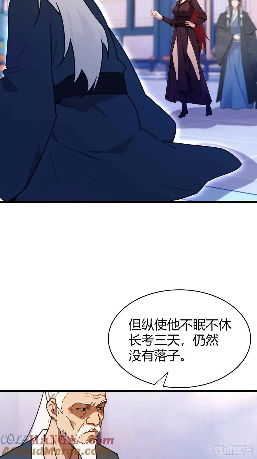 第142话 枯坐三十年，就这？ 第11页