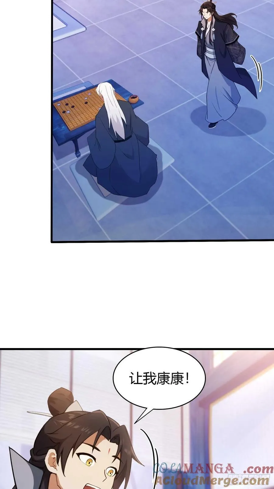 第142话 枯坐三十年，就这？ 第13页