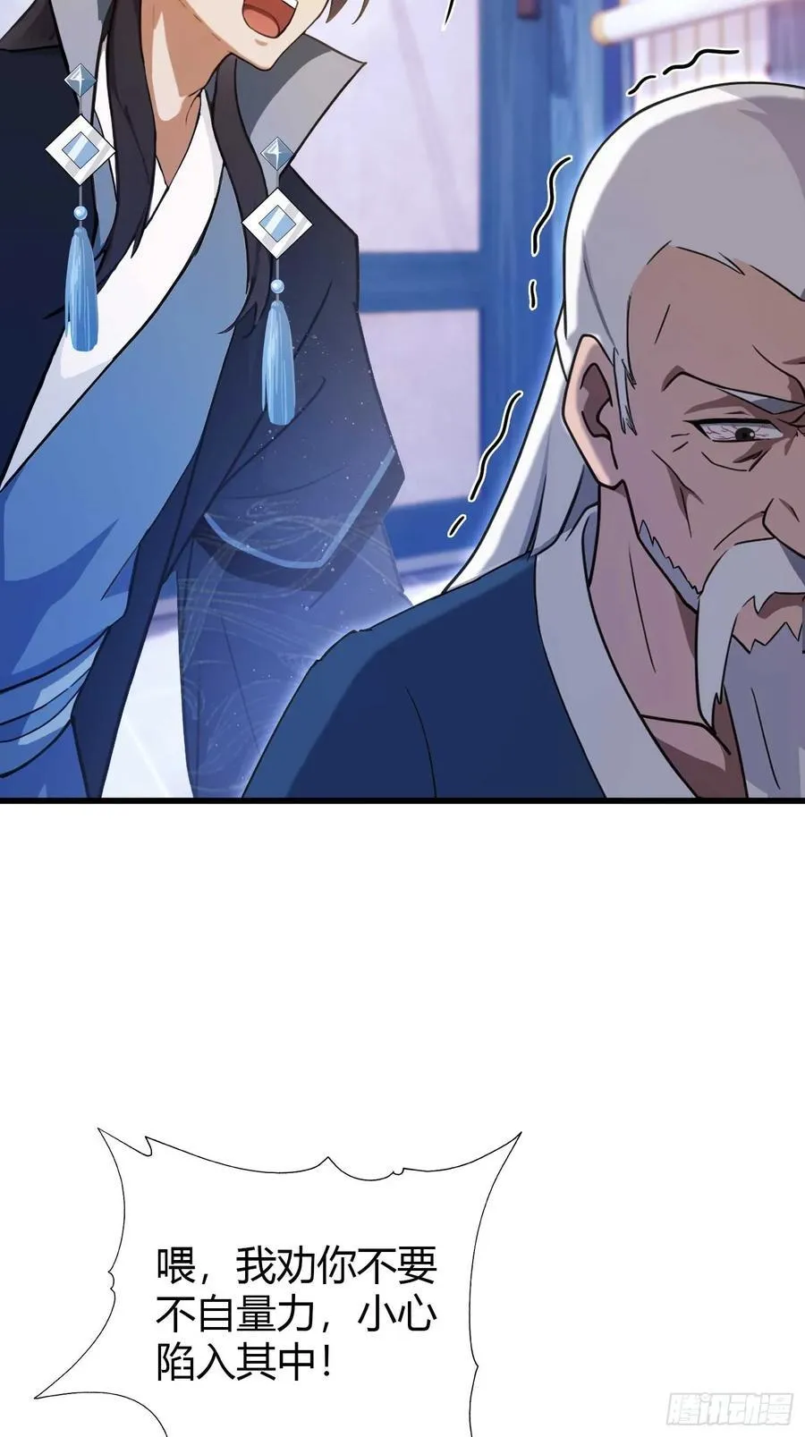第142话 枯坐三十年，就这？ 第14页