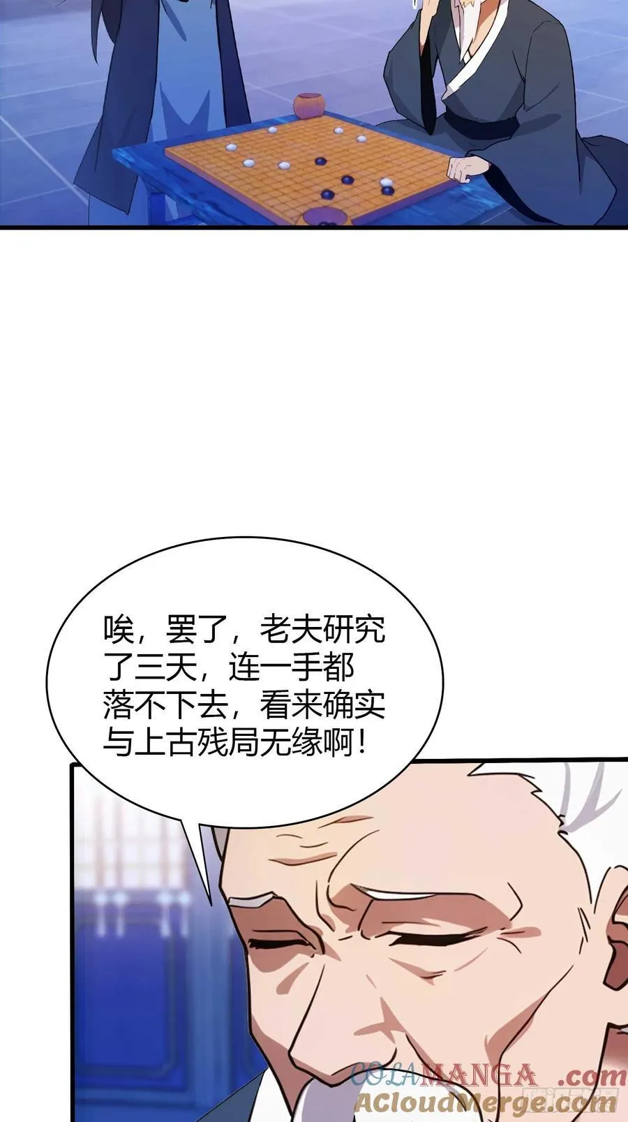 第142话 枯坐三十年，就这？ 第19页