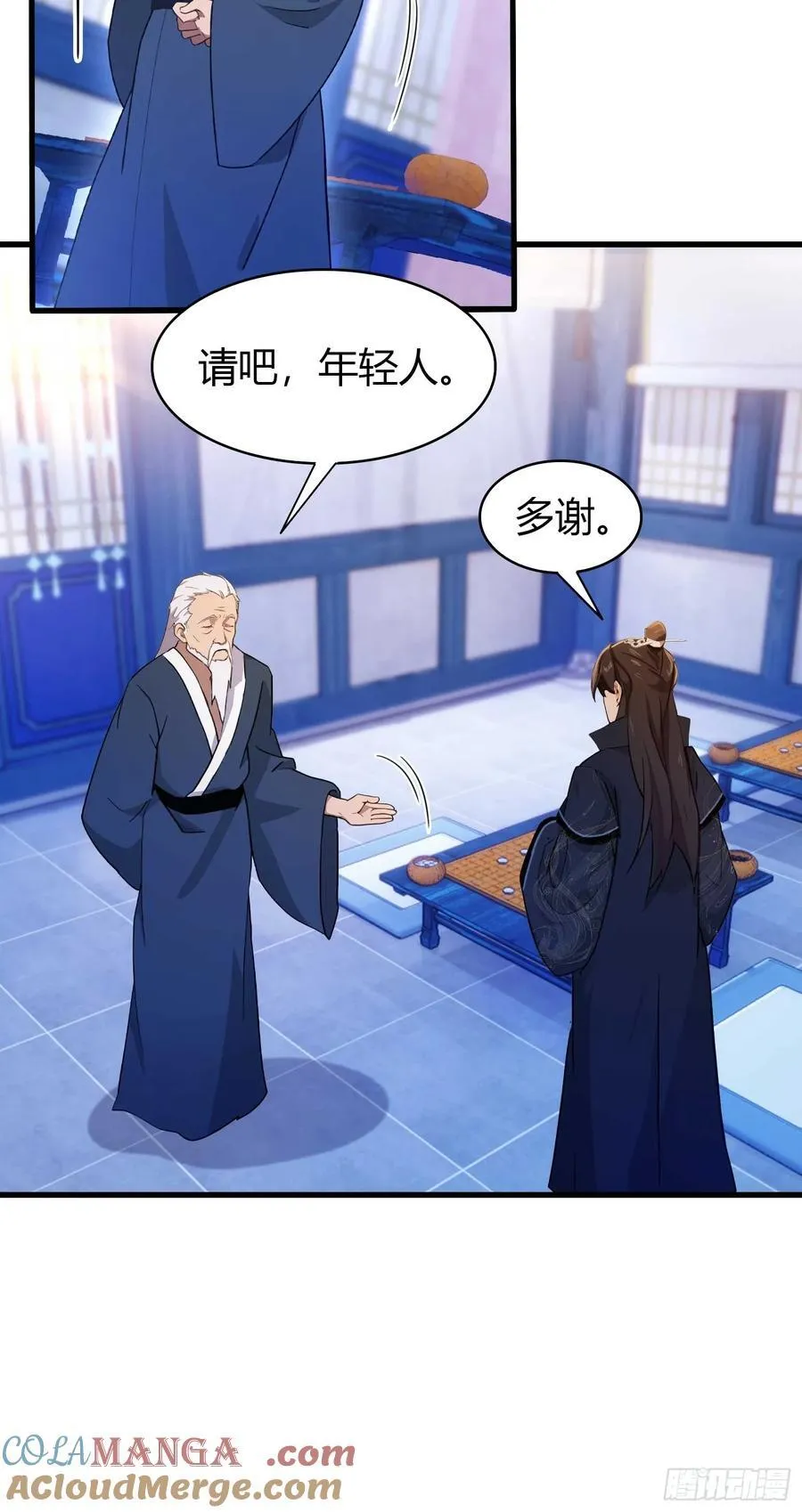 第142话 枯坐三十年，就这？ 第21页