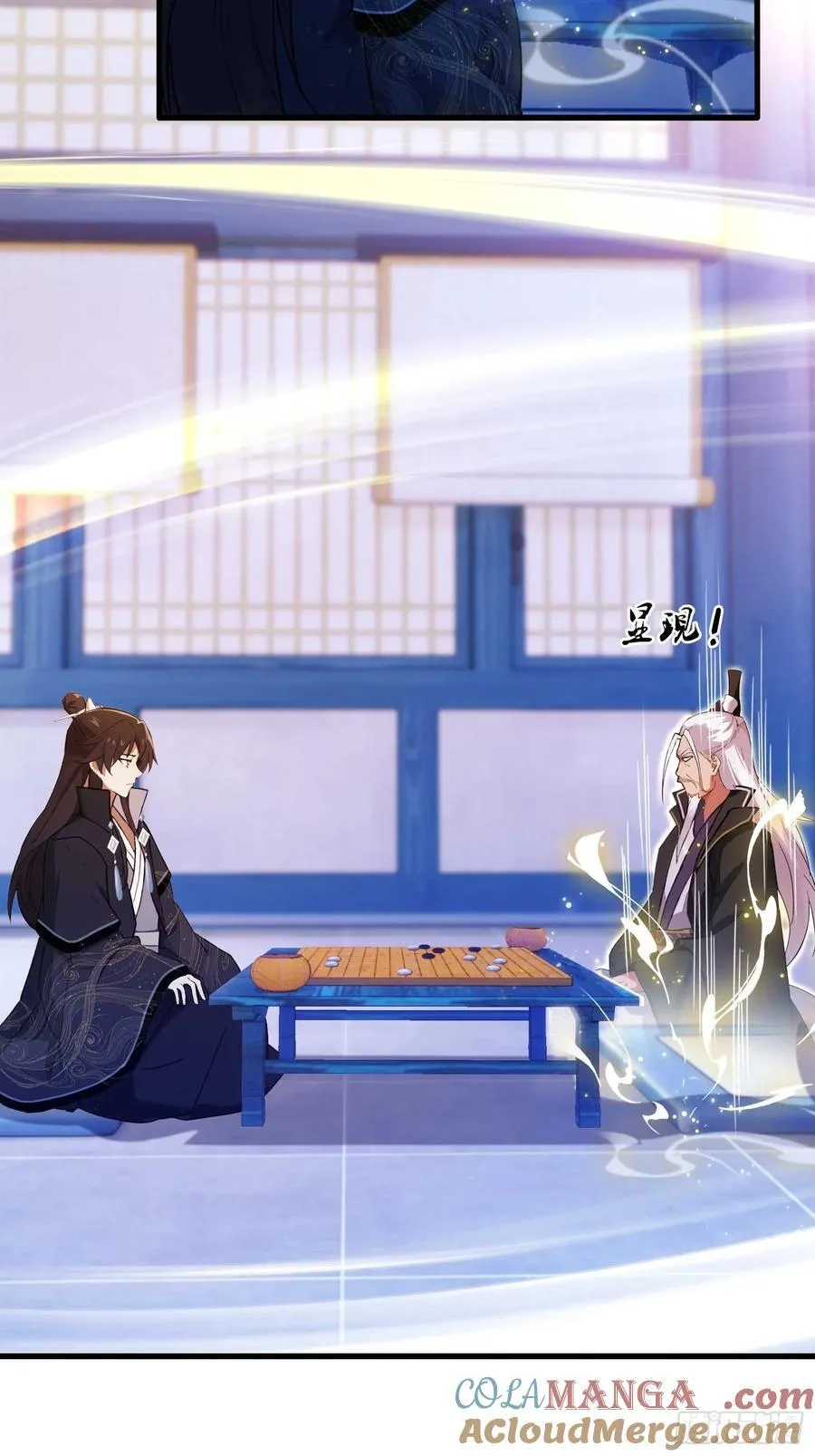 第142话 枯坐三十年，就这？ 第25页