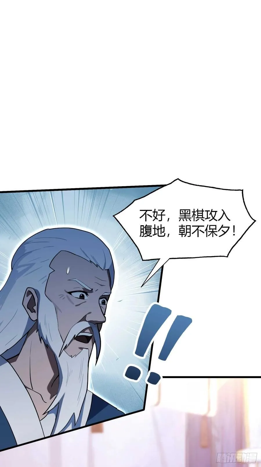 第142话 枯坐三十年，就这？ 第28页