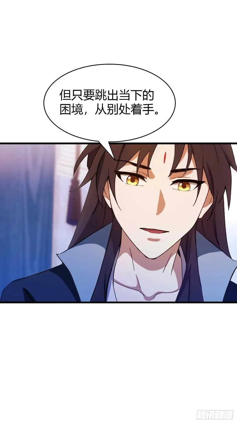 第142话 枯坐三十年，就这？ 第30页