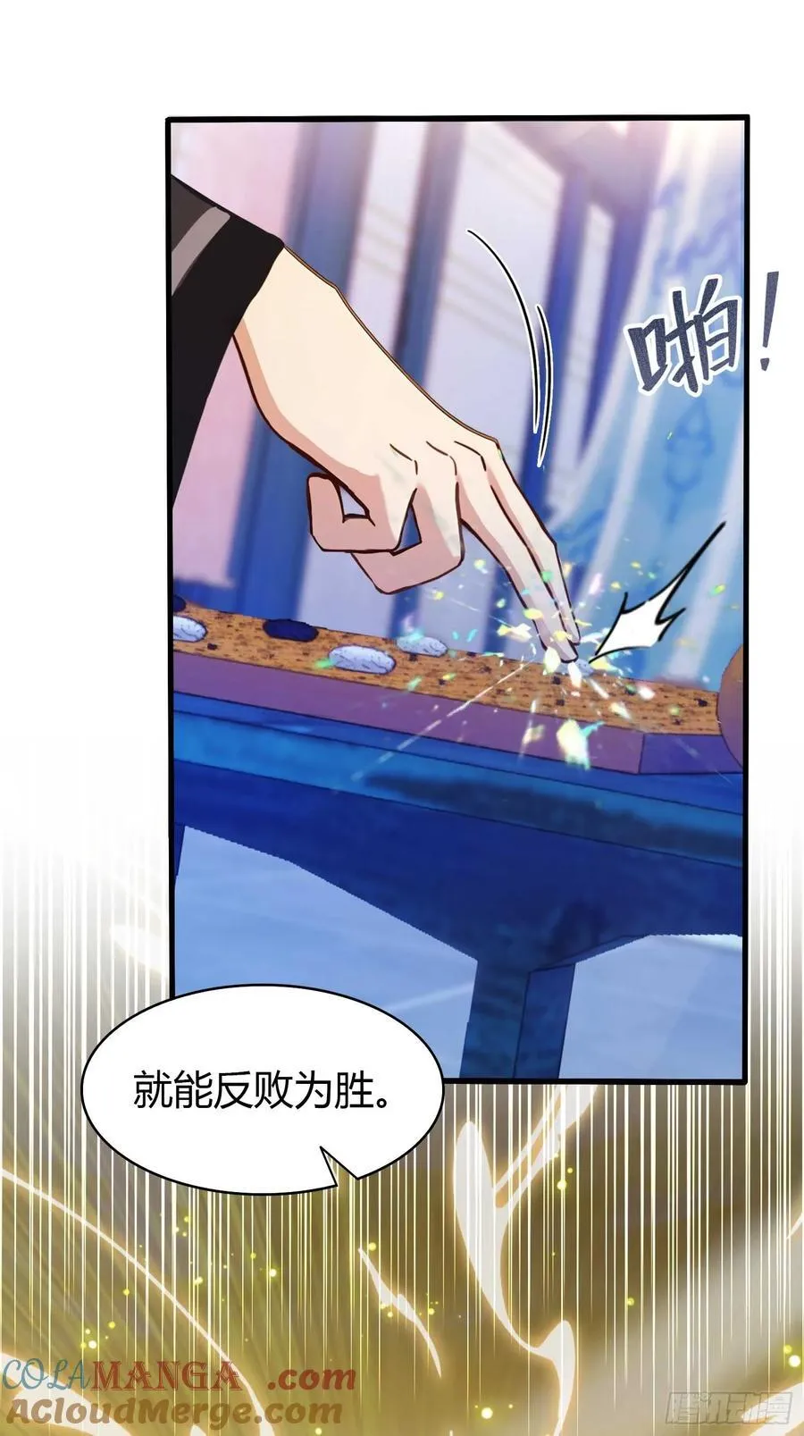 第142话 枯坐三十年，就这？ 第31页