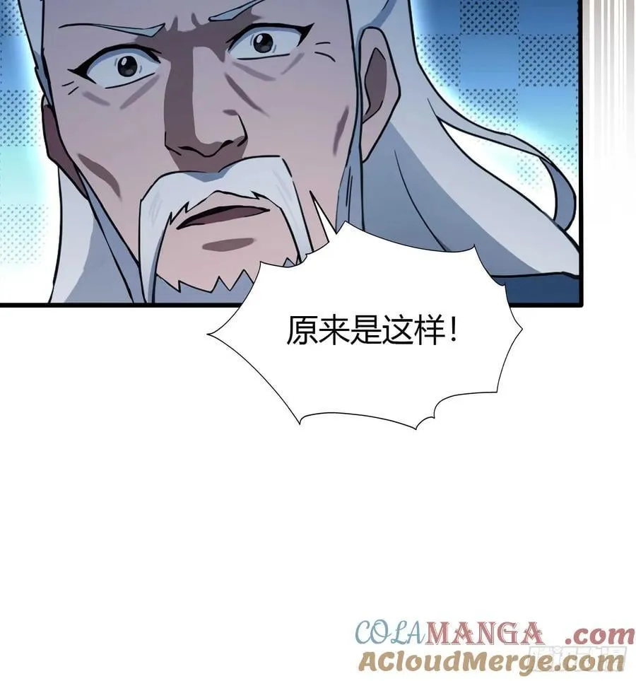 第142话 枯坐三十年，就这？ 第33页