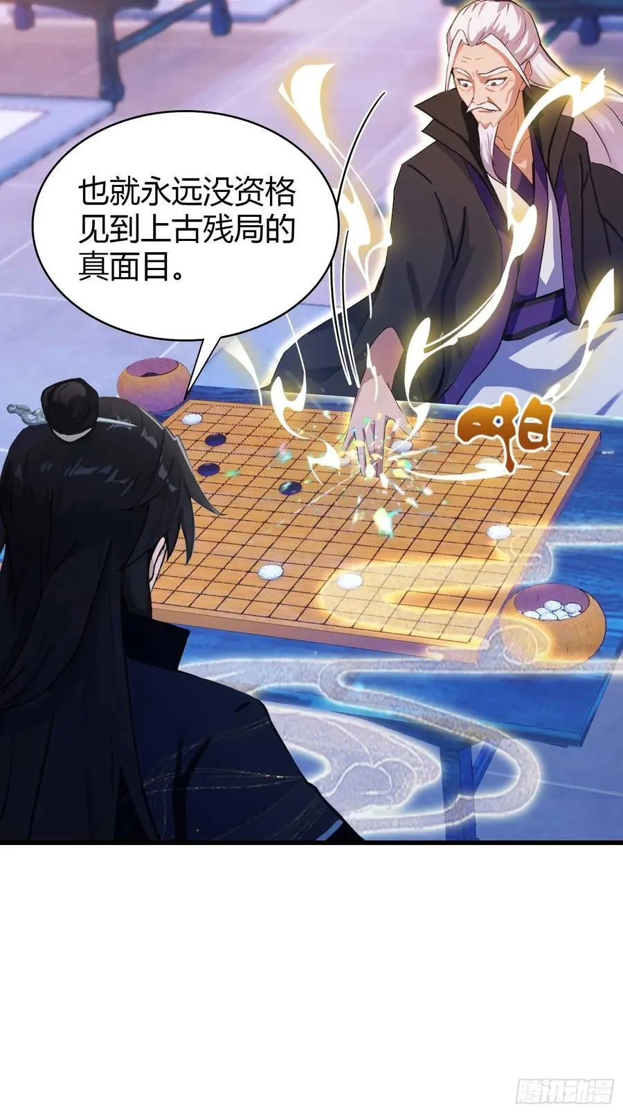 第143话 叶先生杀了比赛！ 第6页