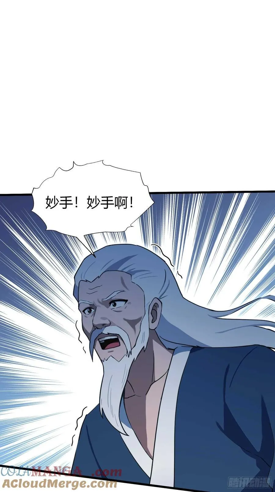 第143话 叶先生杀了比赛！ 第13页