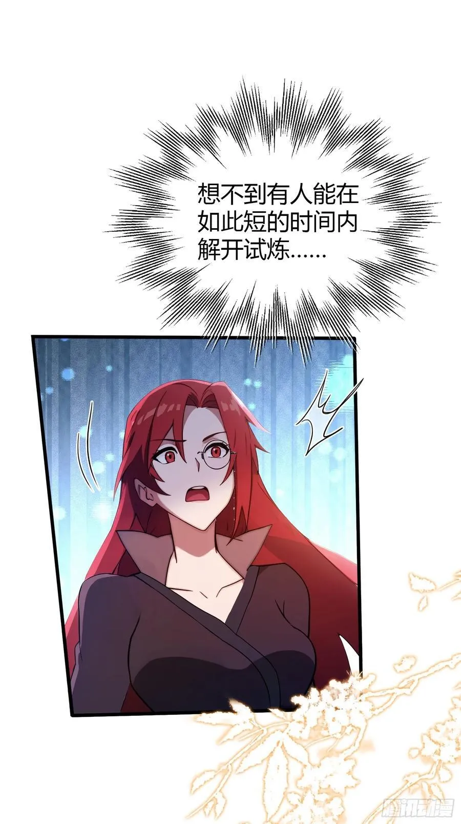 第143话 叶先生杀了比赛！ 第16页