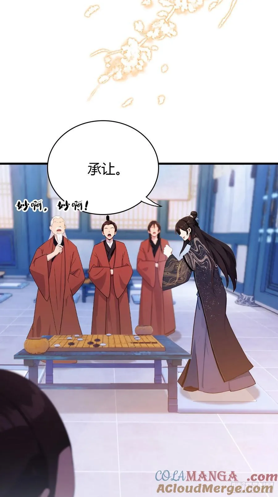 第143话 叶先生杀了比赛！ 第17页