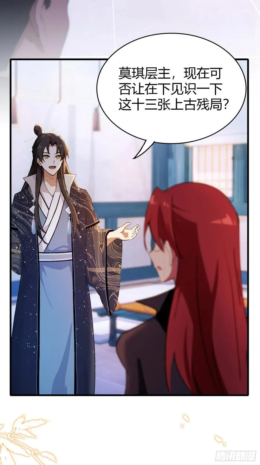 第143话 叶先生杀了比赛！ 第18页