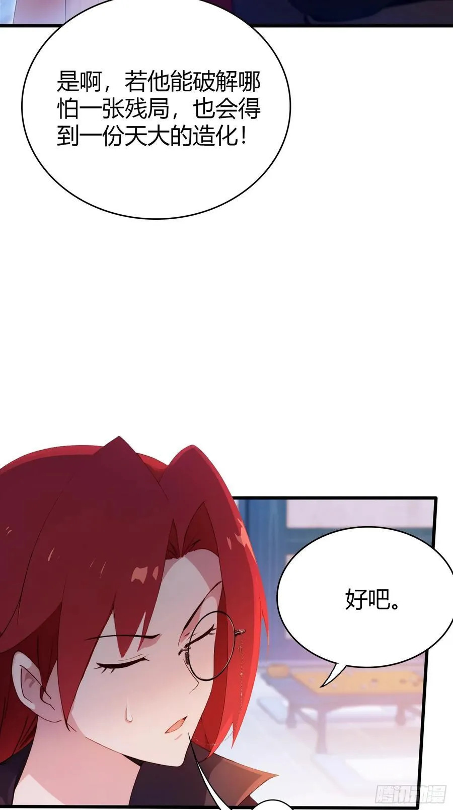 第143话 叶先生杀了比赛！ 第20页