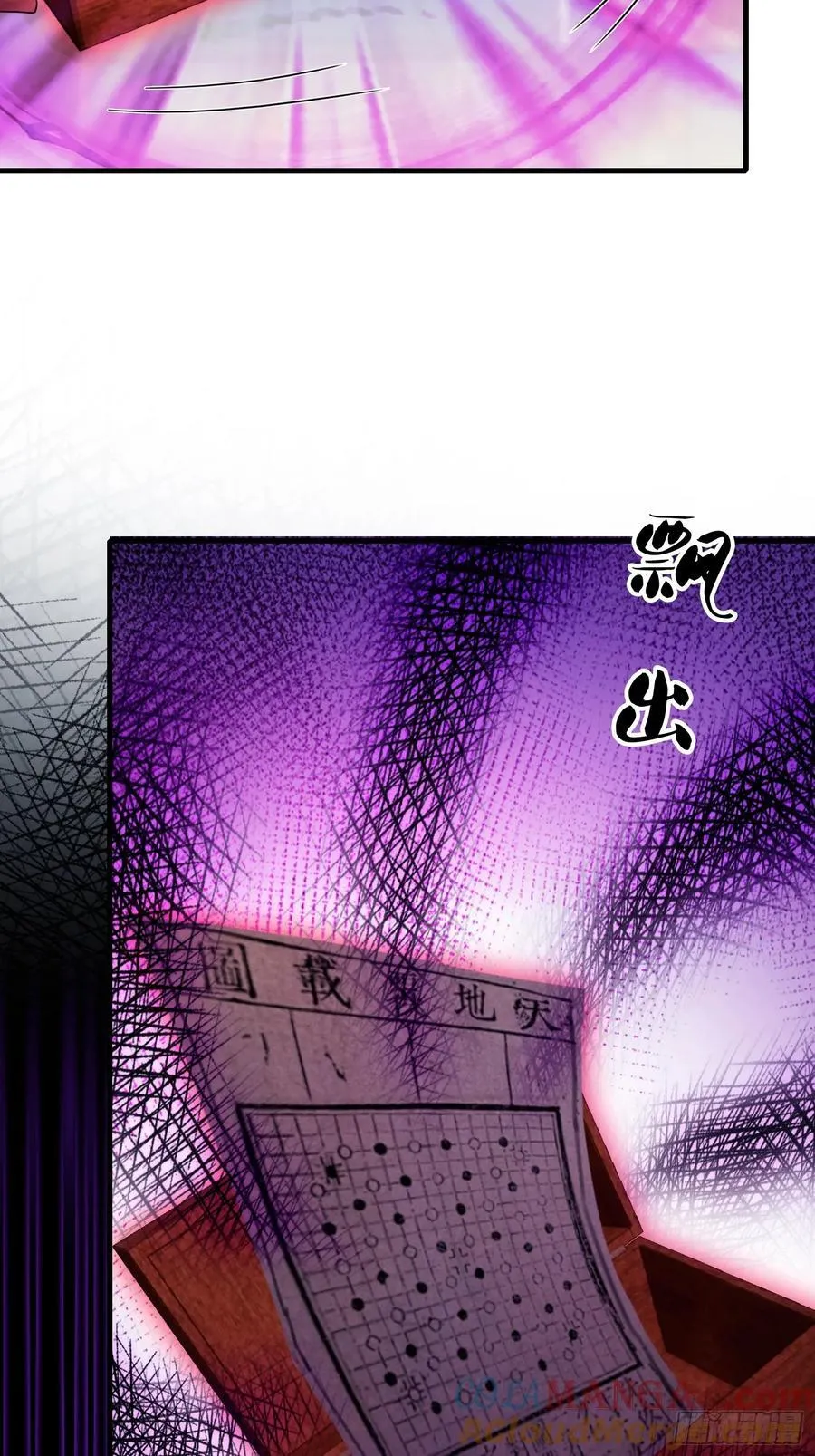 第143话 叶先生杀了比赛！ 第31页