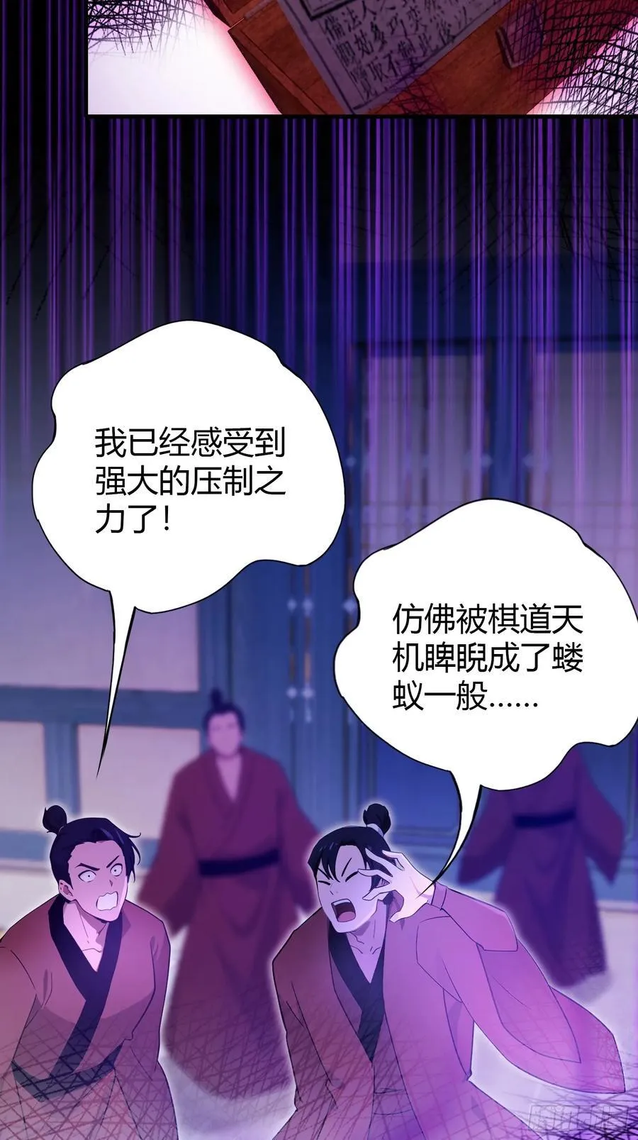 第143话 叶先生杀了比赛！ 第32页