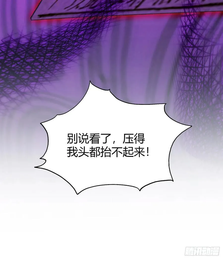 第143话 叶先生杀了比赛！ 第34页