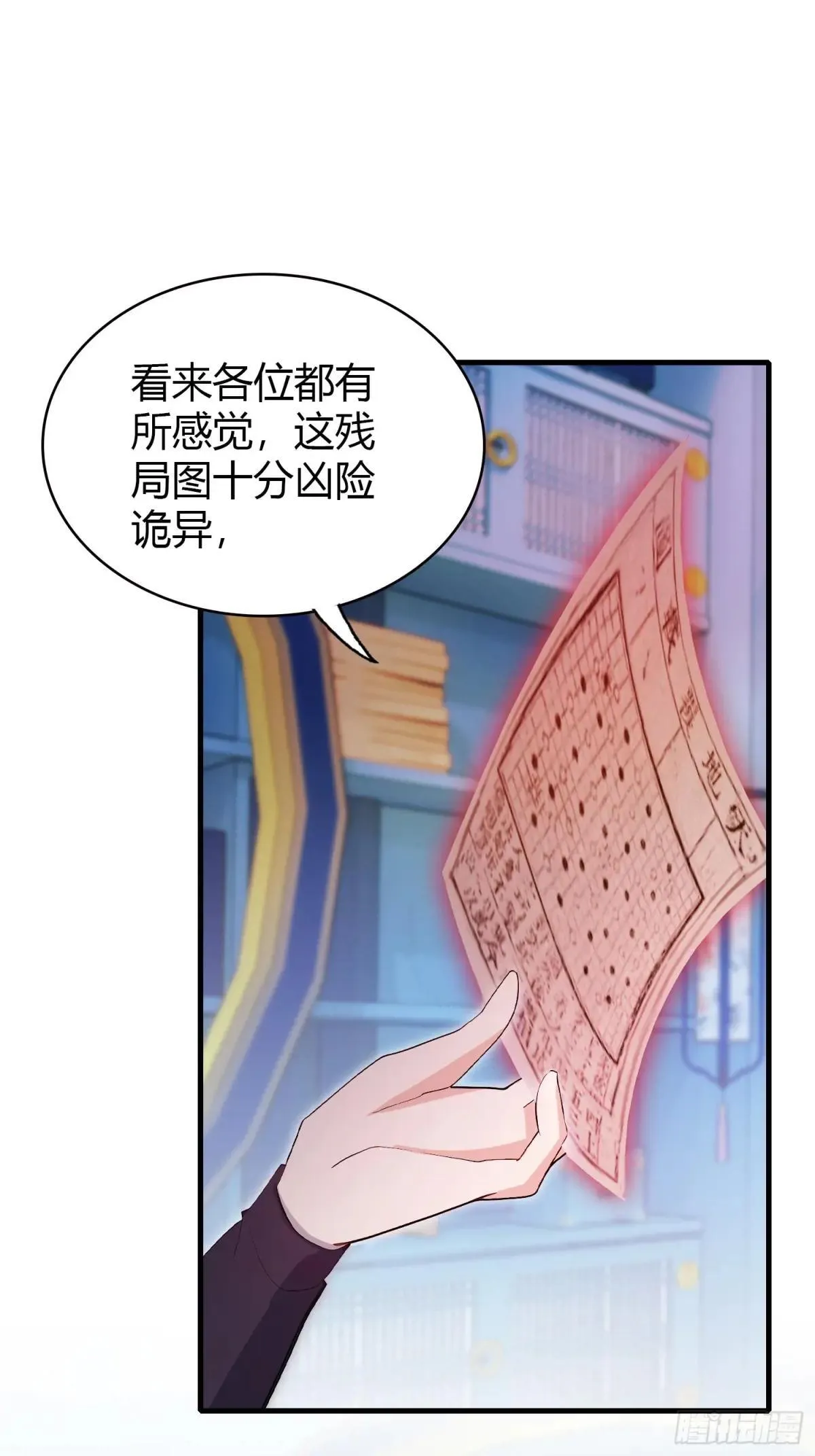 第144话 不要快要帅？ 第4页