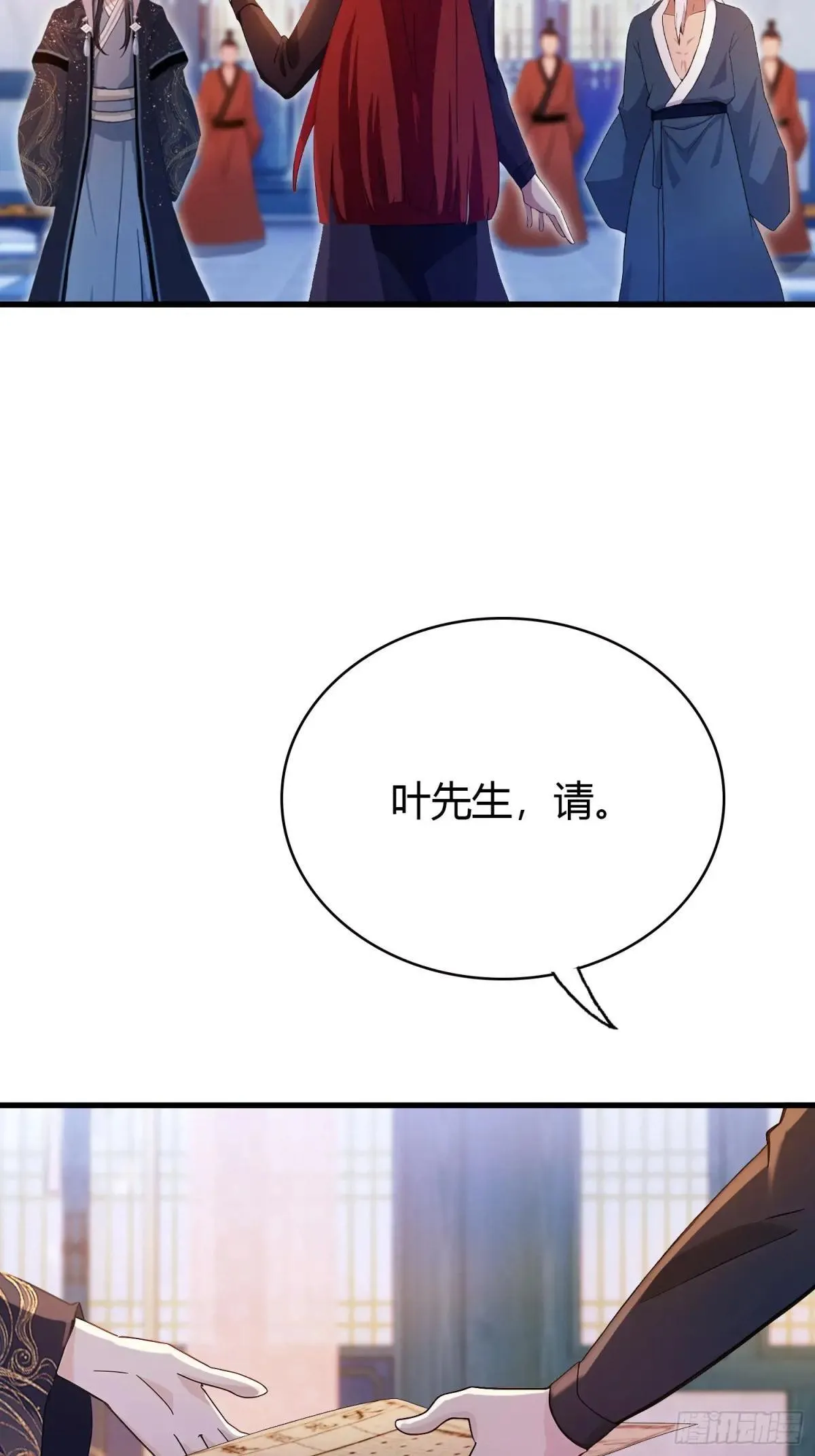 第144话 不要快要帅？ 第7页