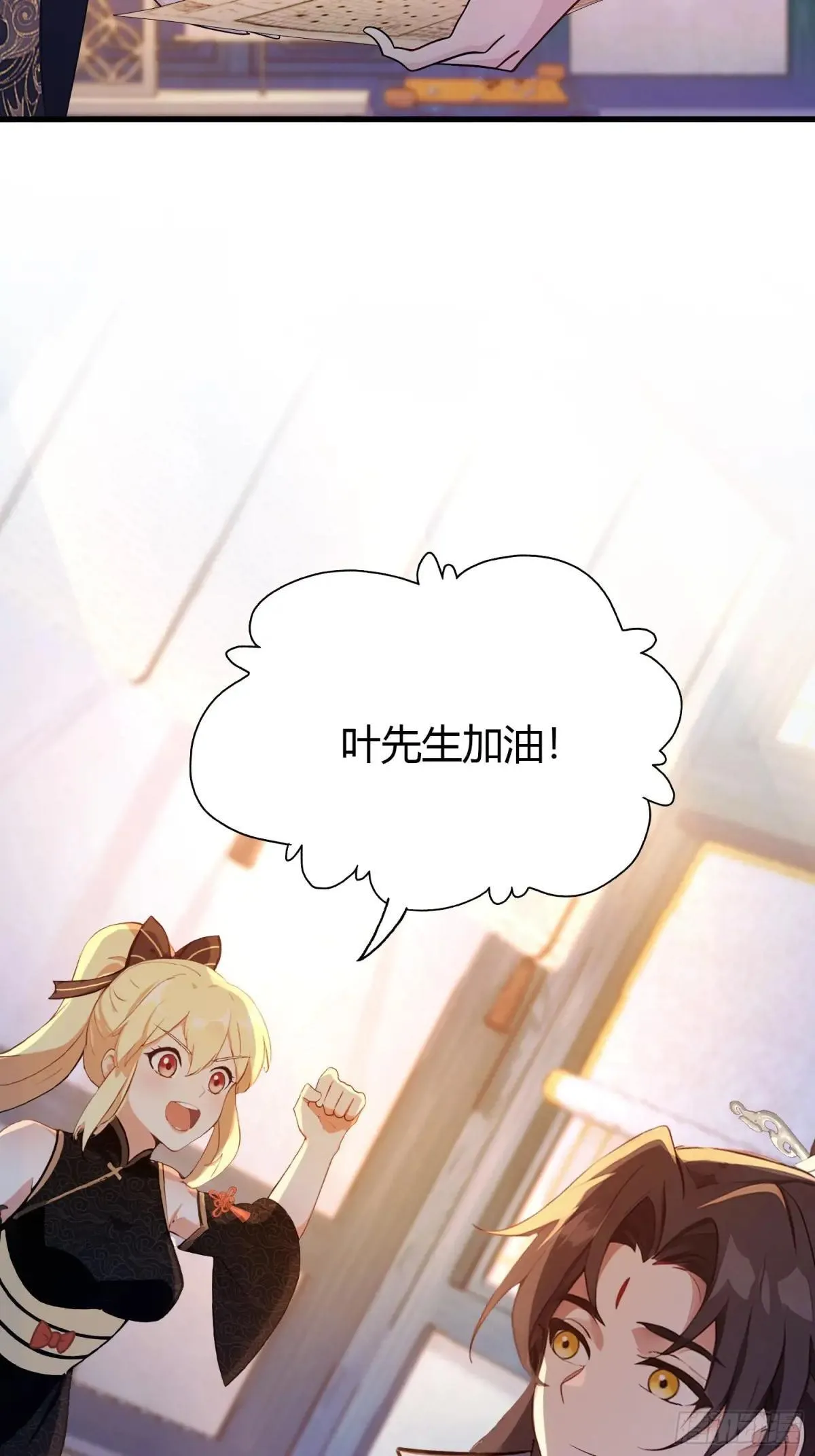 第144话 不要快要帅？ 第8页