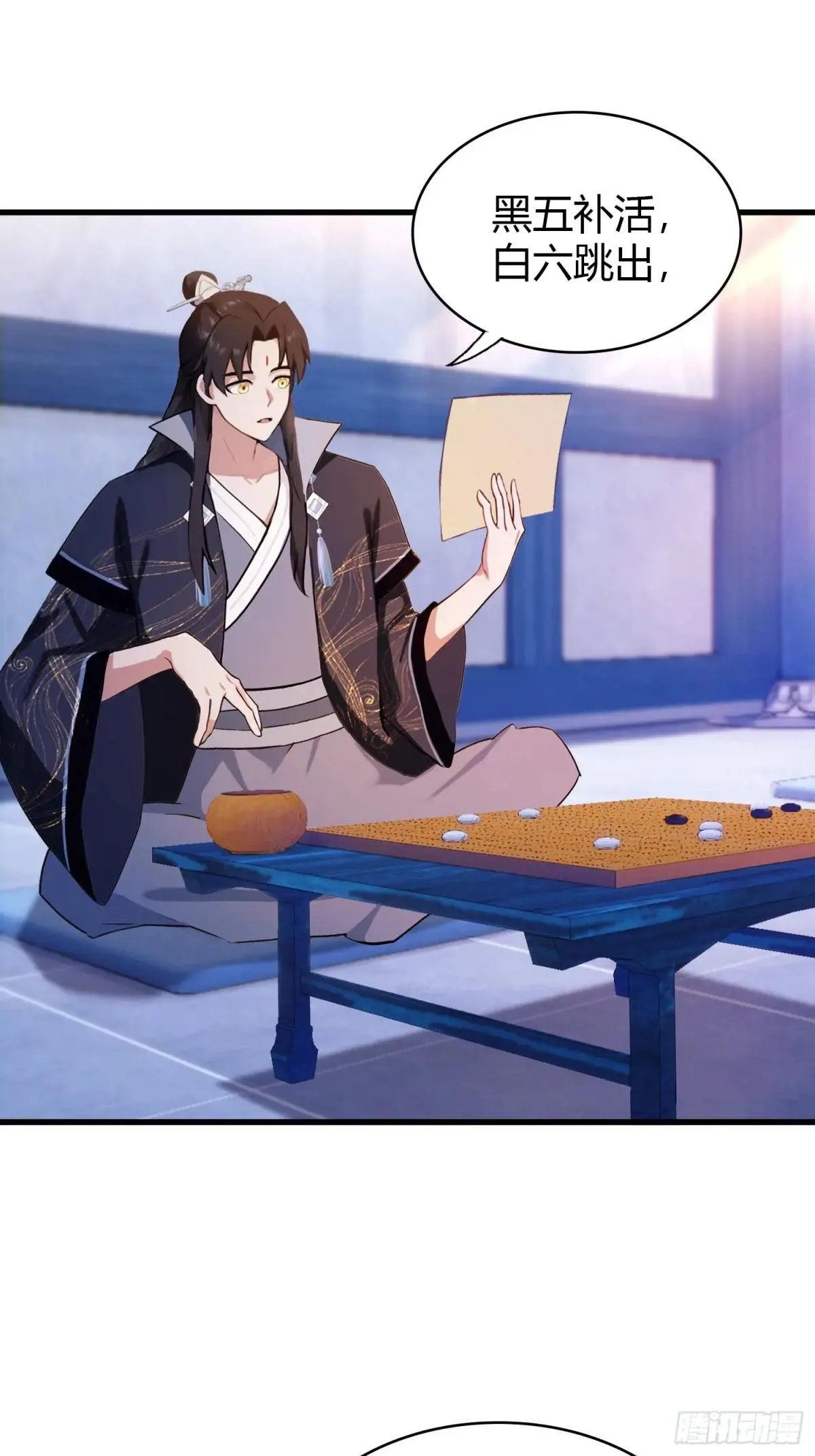 第144话 不要快要帅？ 第10页