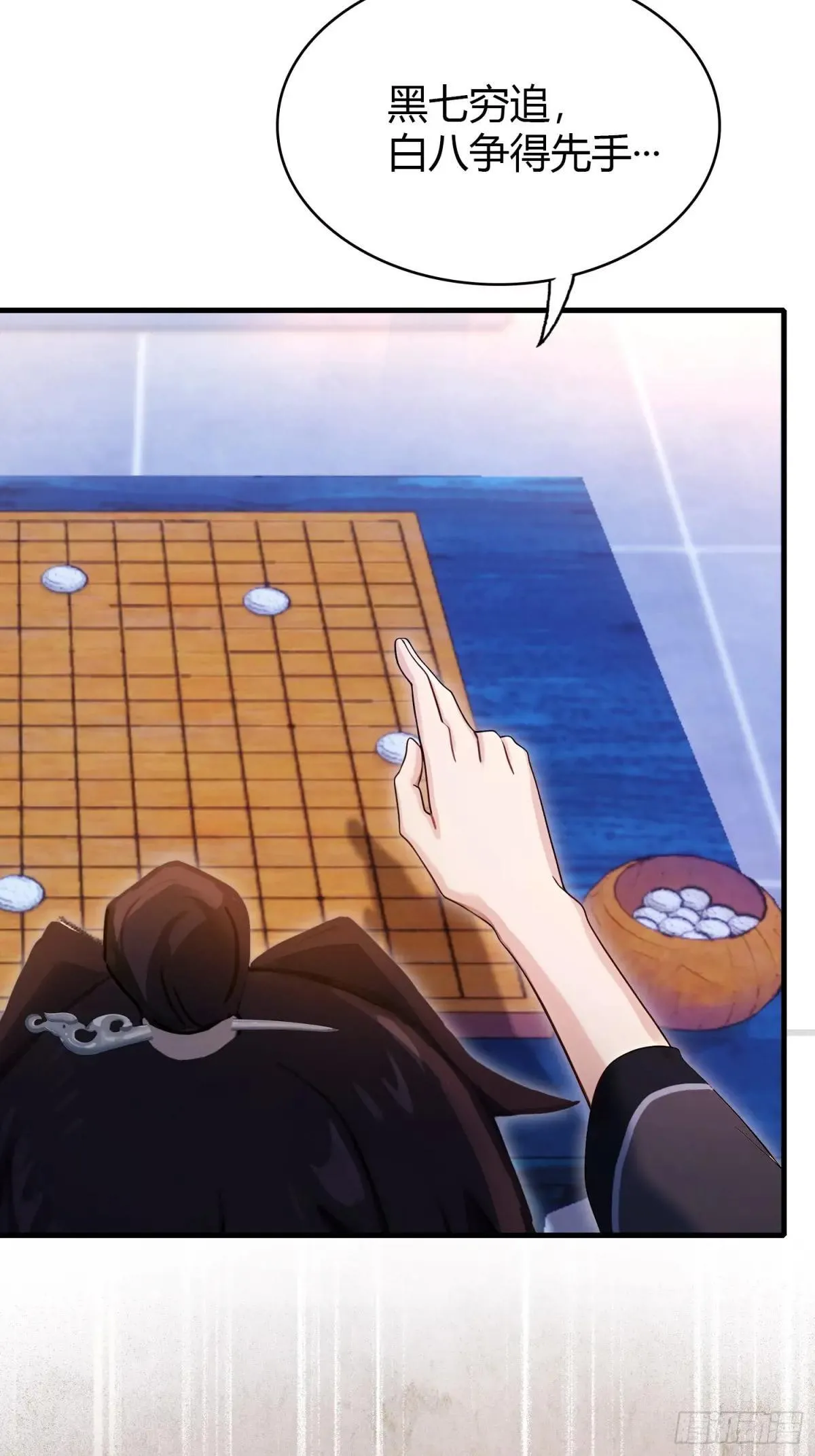 第144话 不要快要帅？ 第11页