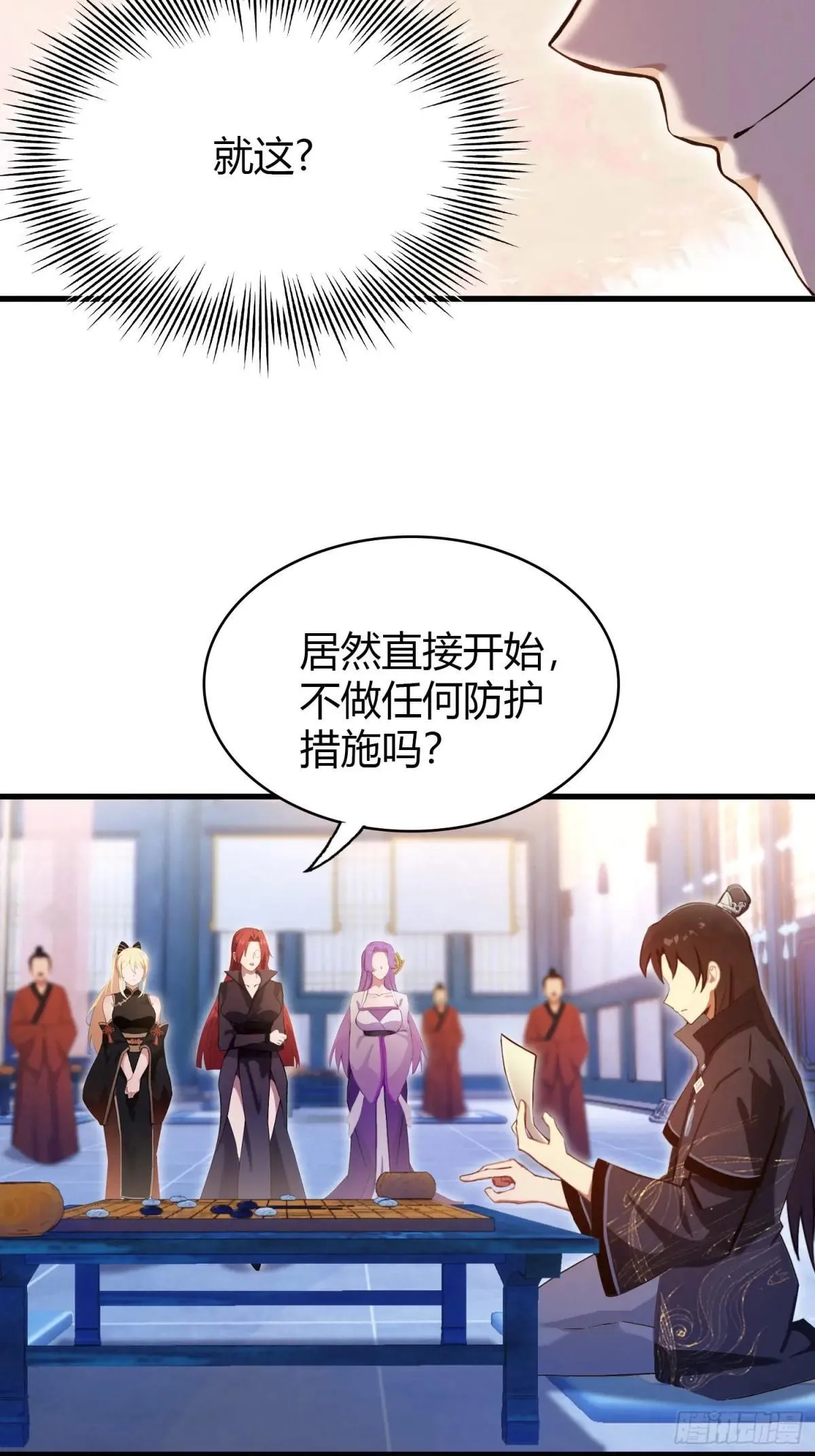 第144话 不要快要帅？ 第13页