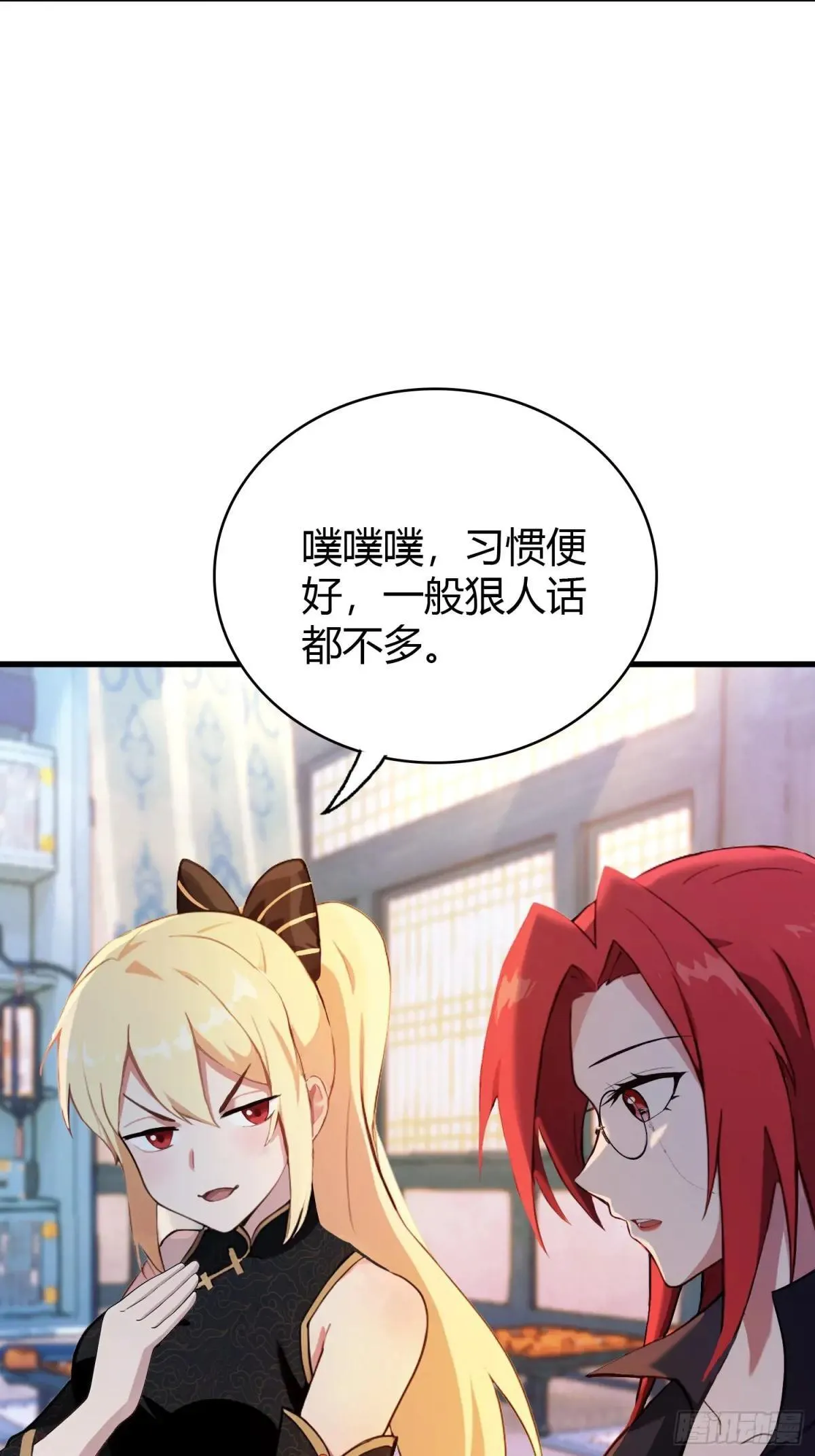 第144话 不要快要帅？ 第14页