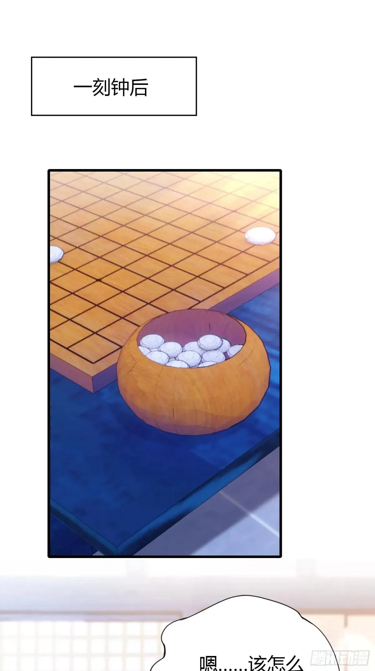 第144话 不要快要帅？ 第16页