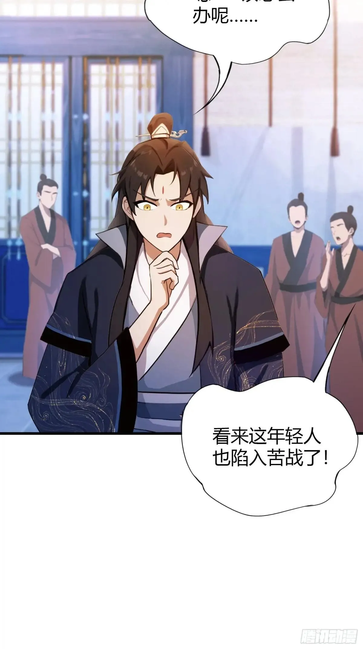 第144话 不要快要帅？ 第17页