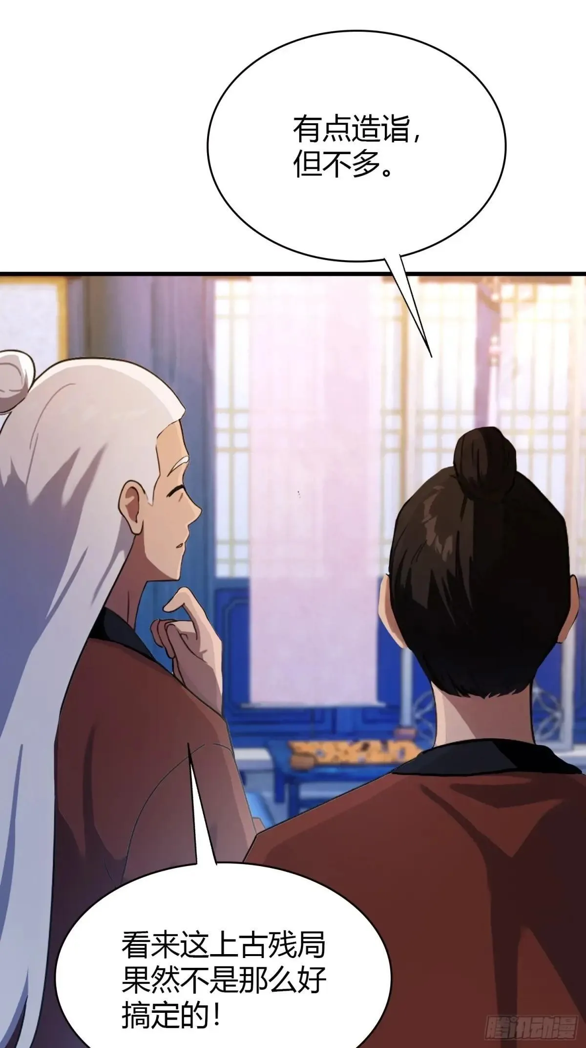 第144话 不要快要帅？ 第18页