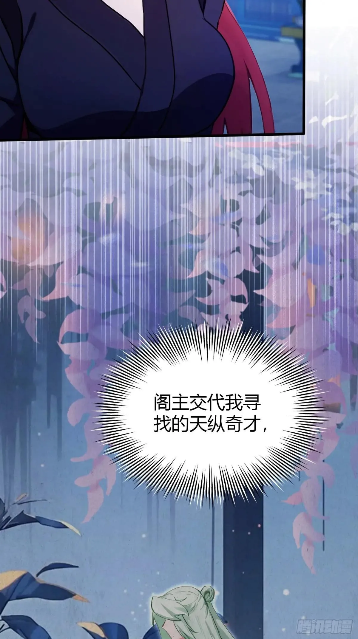 第144话 不要快要帅？ 第20页