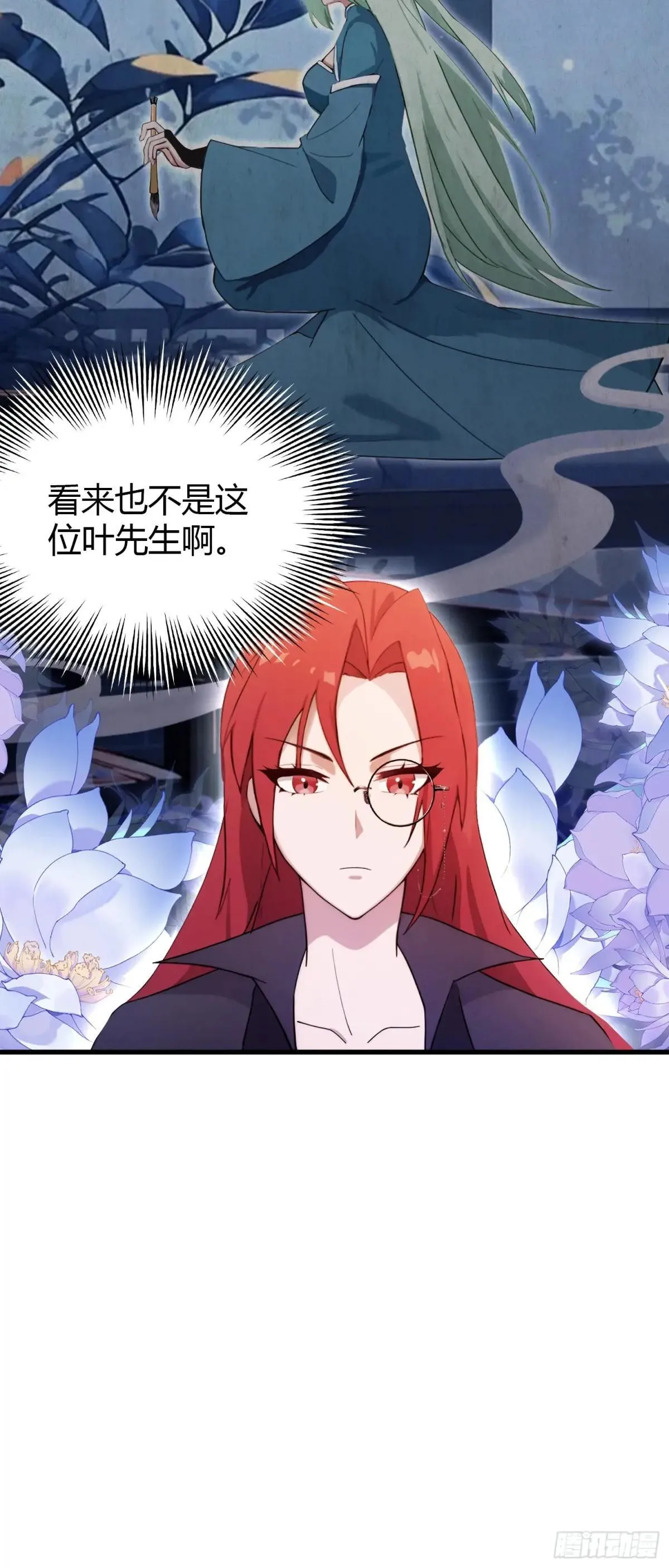 第144话 不要快要帅？ 第21页