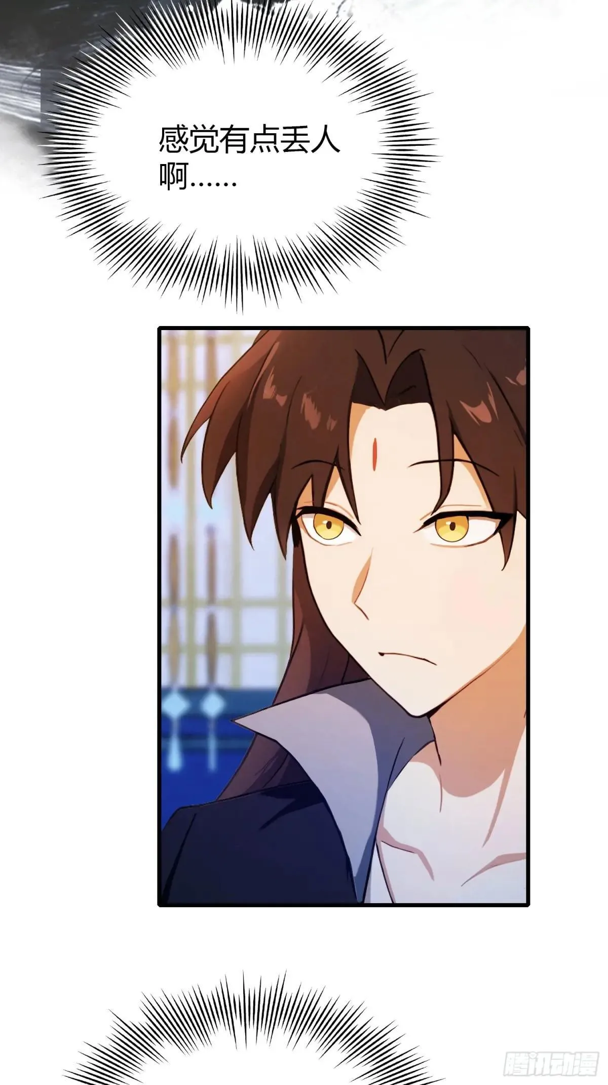 第144话 不要快要帅？ 第23页
