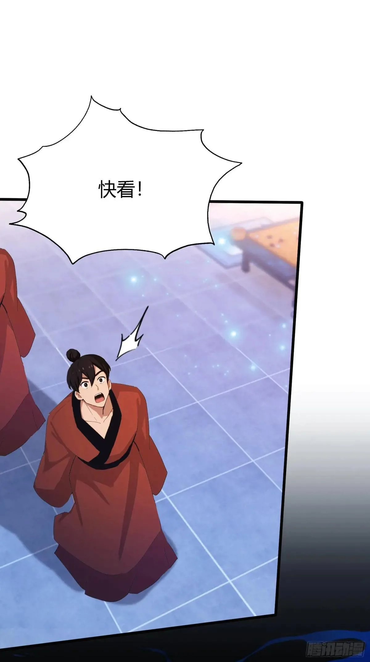 第144话 不要快要帅？ 第26页