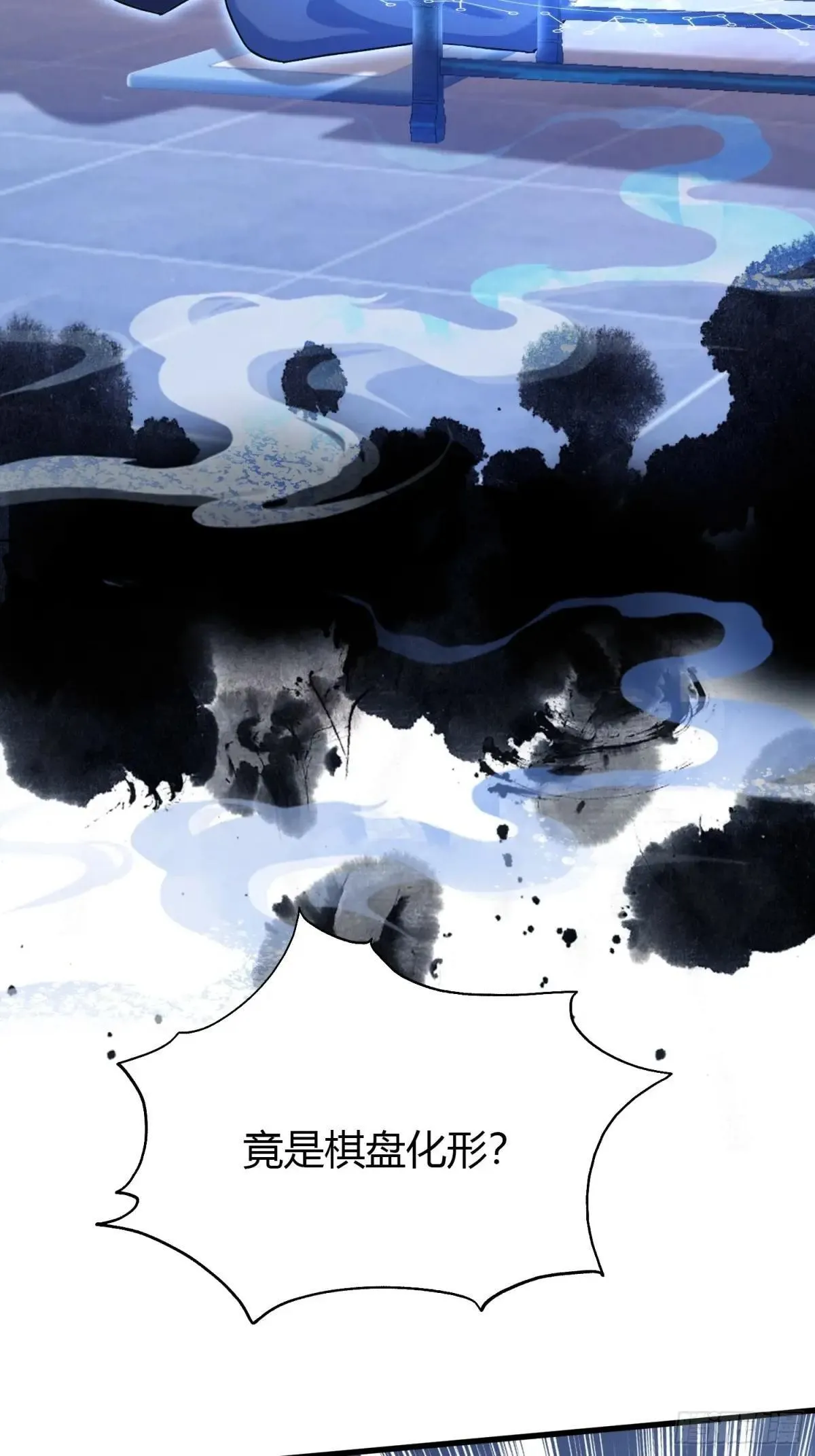 第144话 不要快要帅？ 第29页