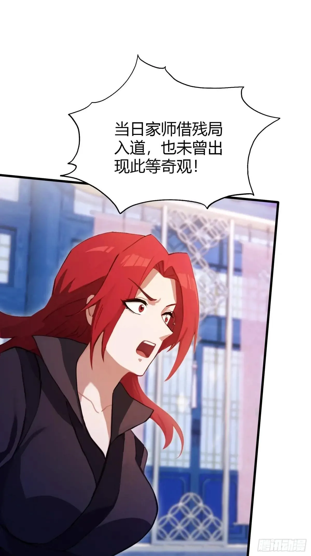 第144话 不要快要帅？ 第31页