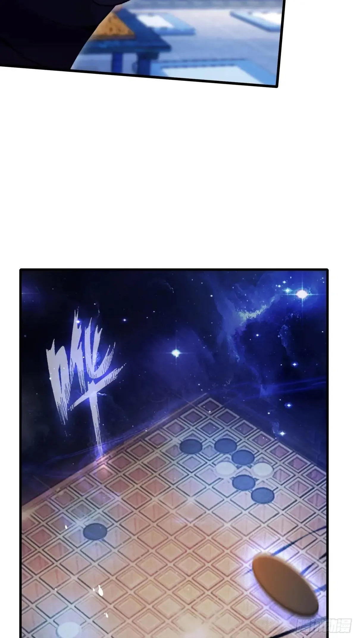 第144话 不要快要帅？ 第32页