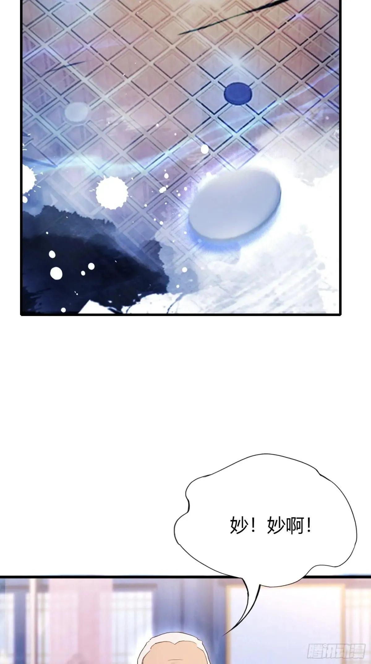 第144话 不要快要帅？ 第33页