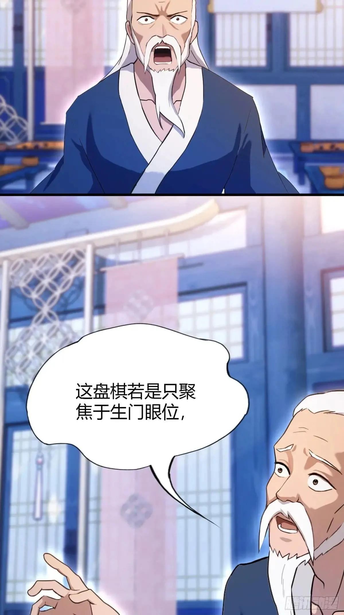 第144话 不要快要帅？ 第34页