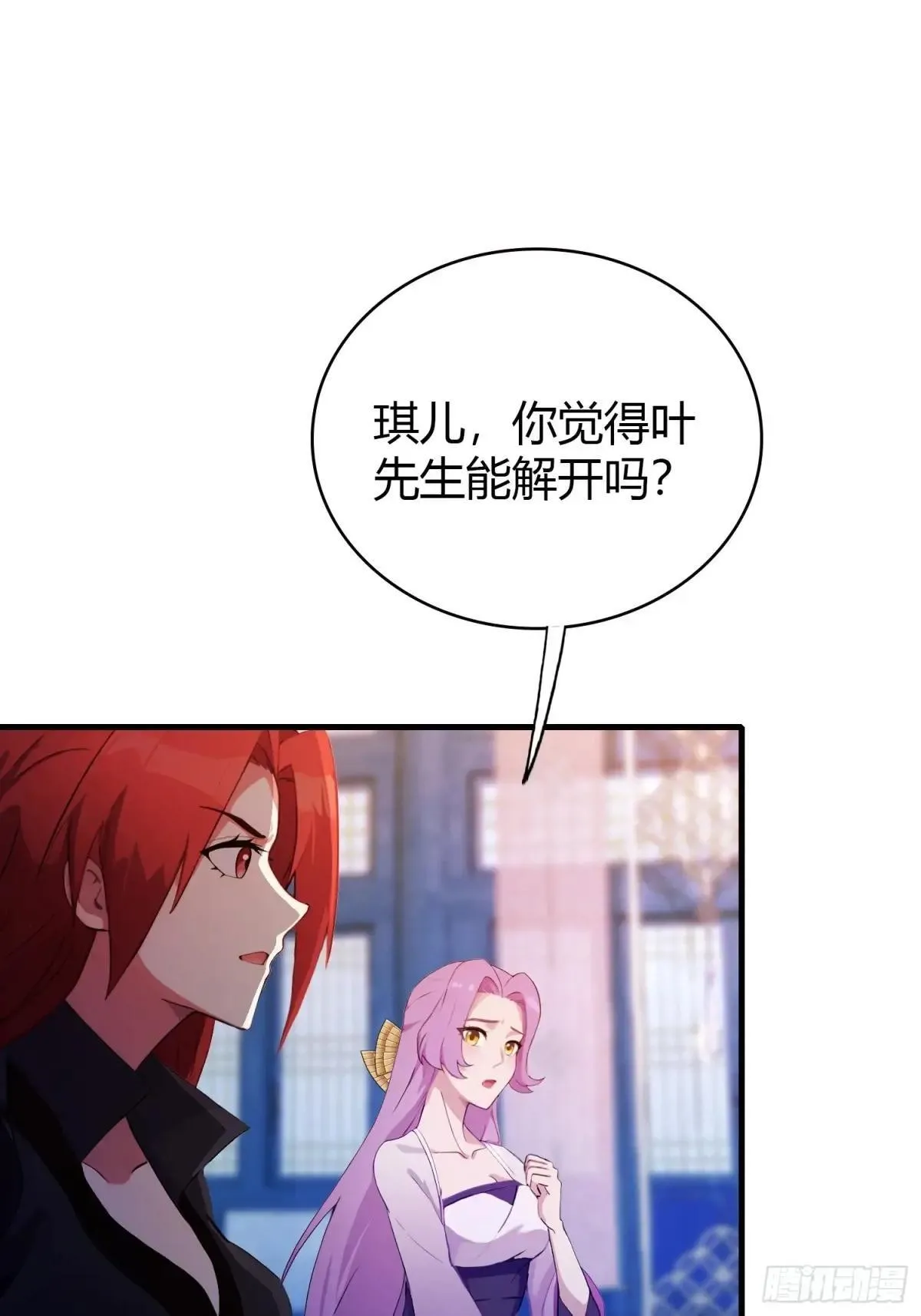 第144话 不要快要帅？ 第37页
