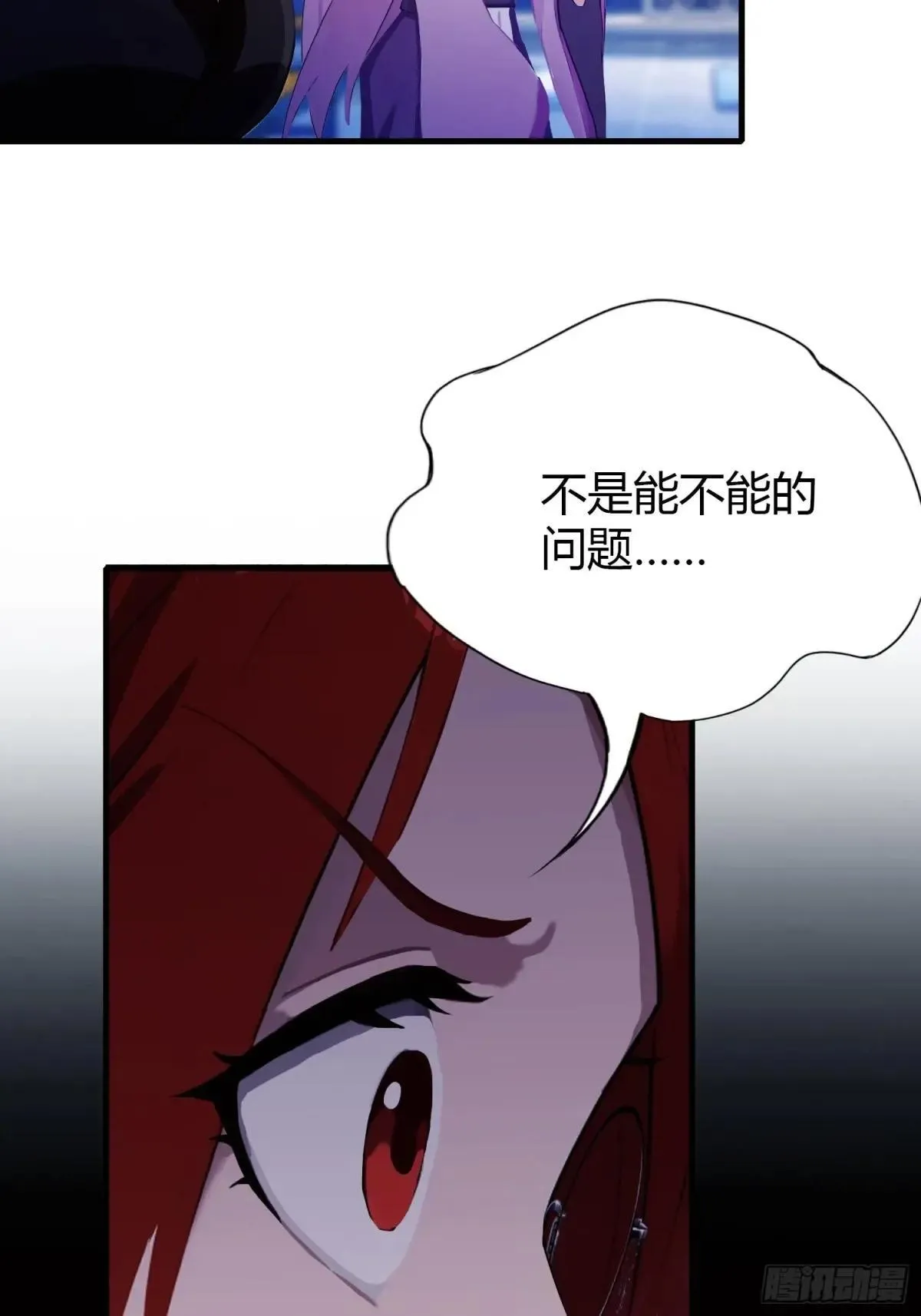 第144话 不要快要帅？ 第38页