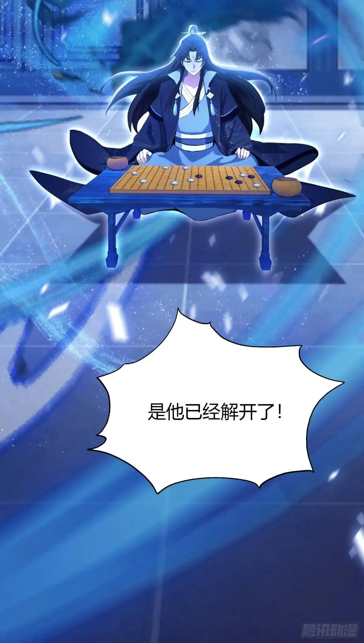 第144话 不要快要帅？ 第45页