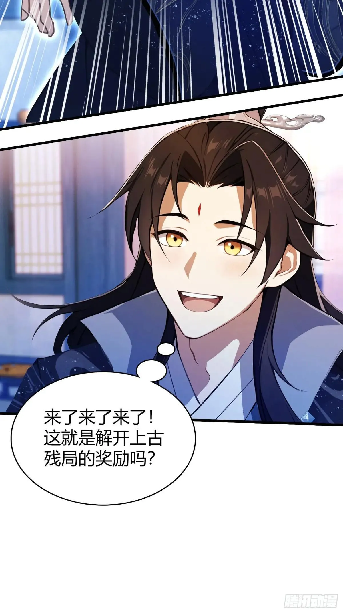 第145话 解锁传承进度条！ 第6页