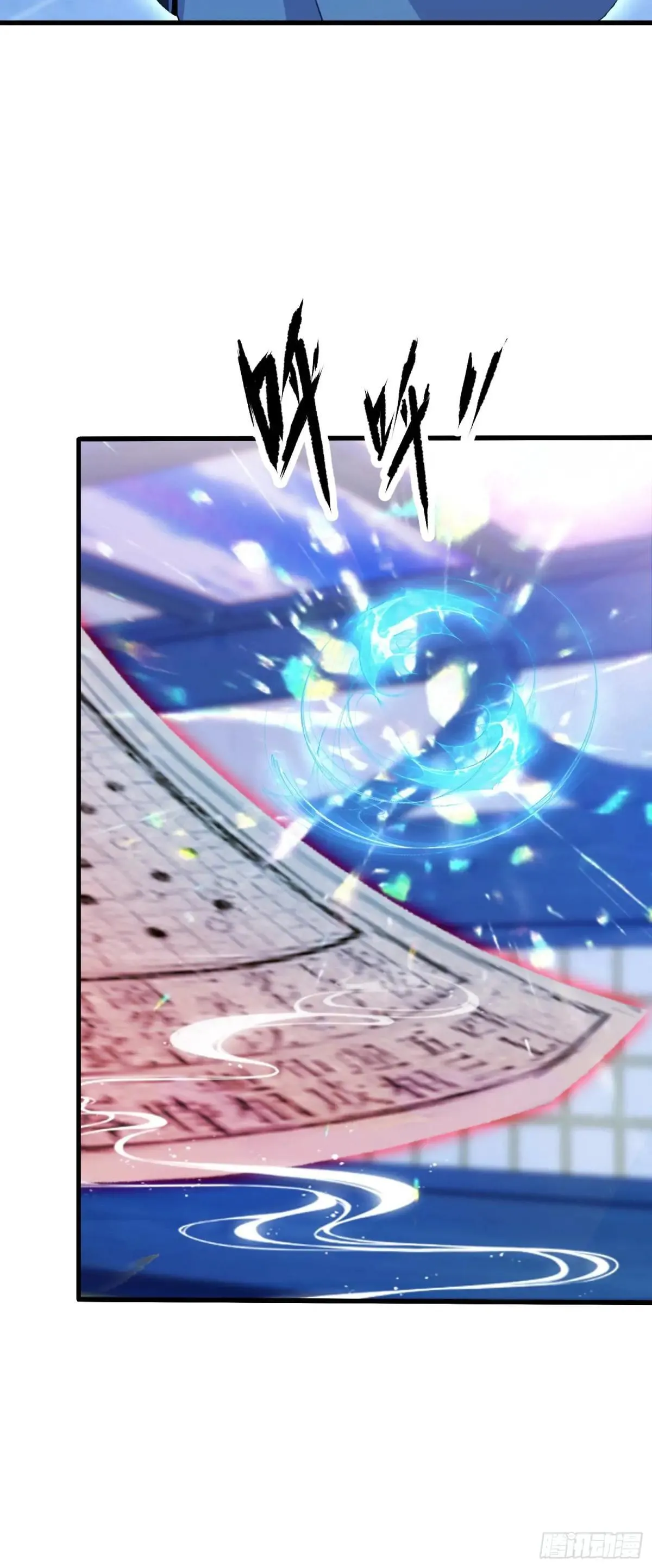 第145话 解锁传承进度条！ 第9页