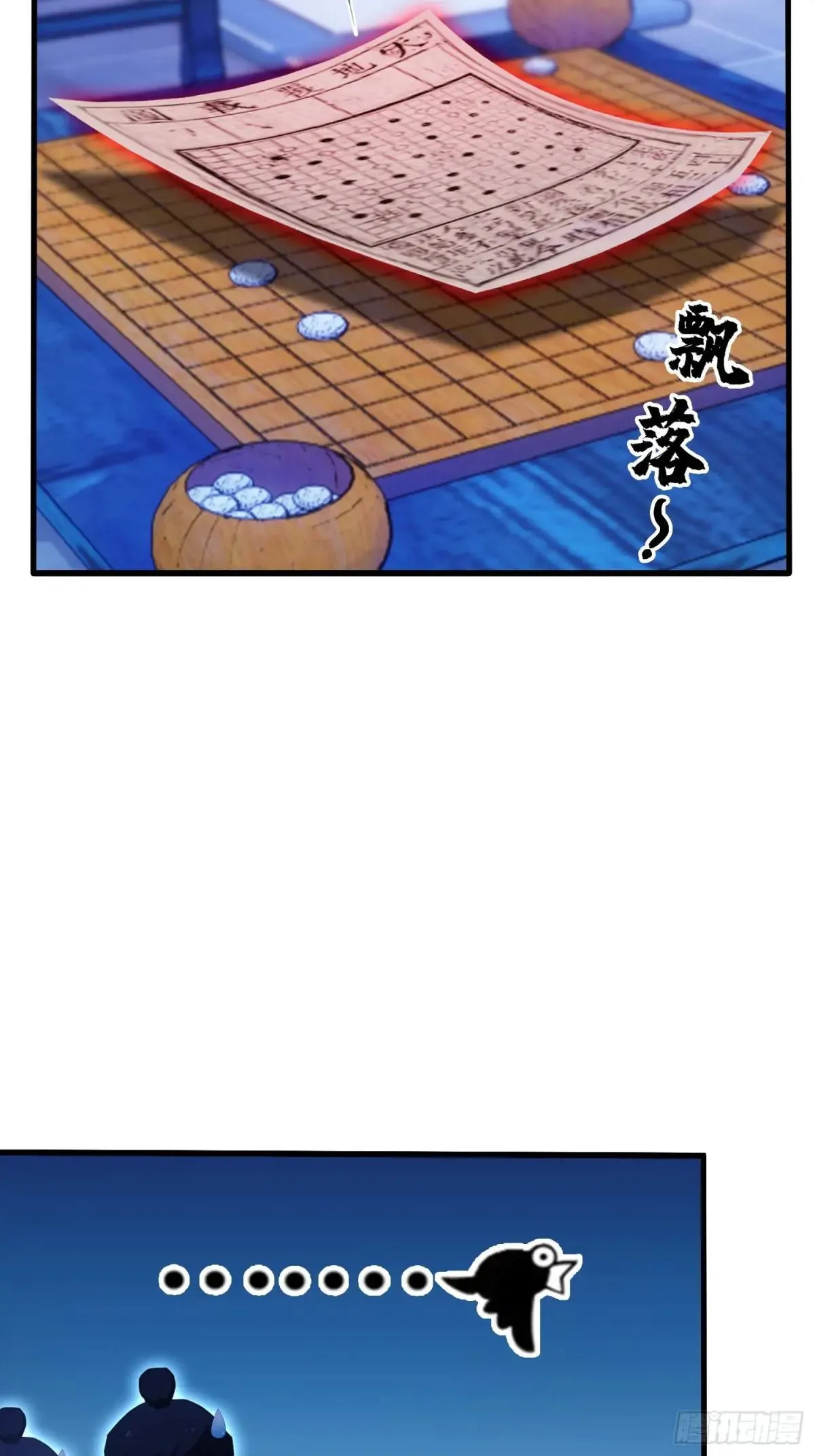 第145话 解锁传承进度条！ 第11页